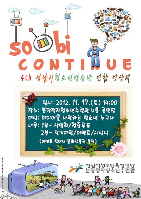 4th ûҳ۹   Soobi Continue